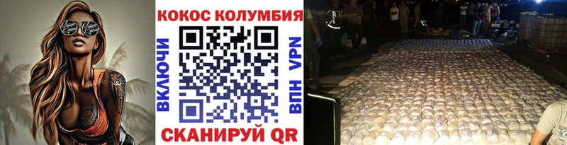 Кокаин Перу  Миасс 