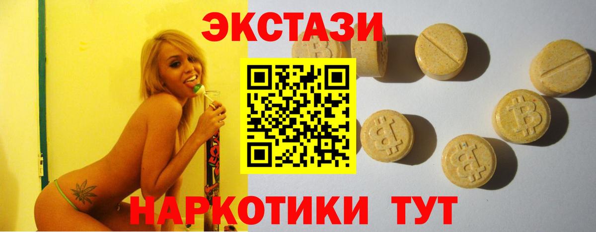 Экстази диски Миасс