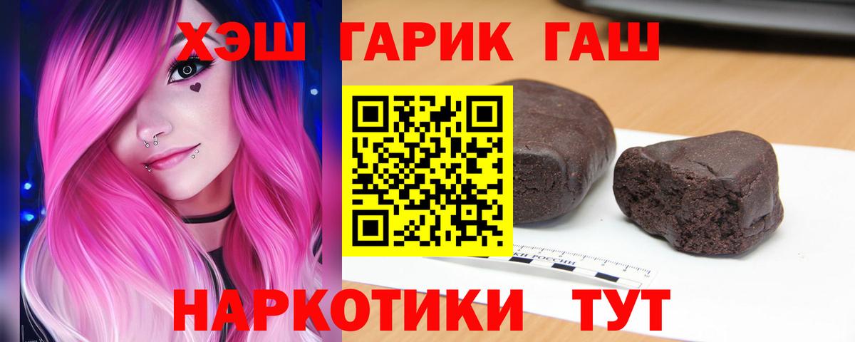 ГАШ Premium Миасс
