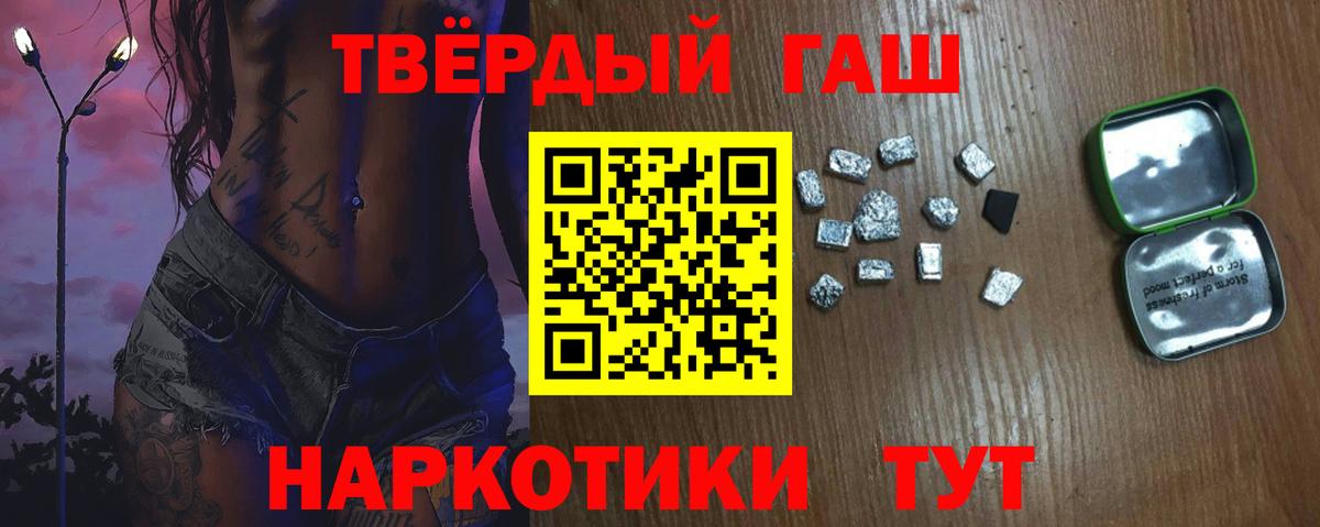 ГАШИШ 40% ТГК  Гашиш Ice-O-Lator  Миасс  ГАШ  Вход с VPN 