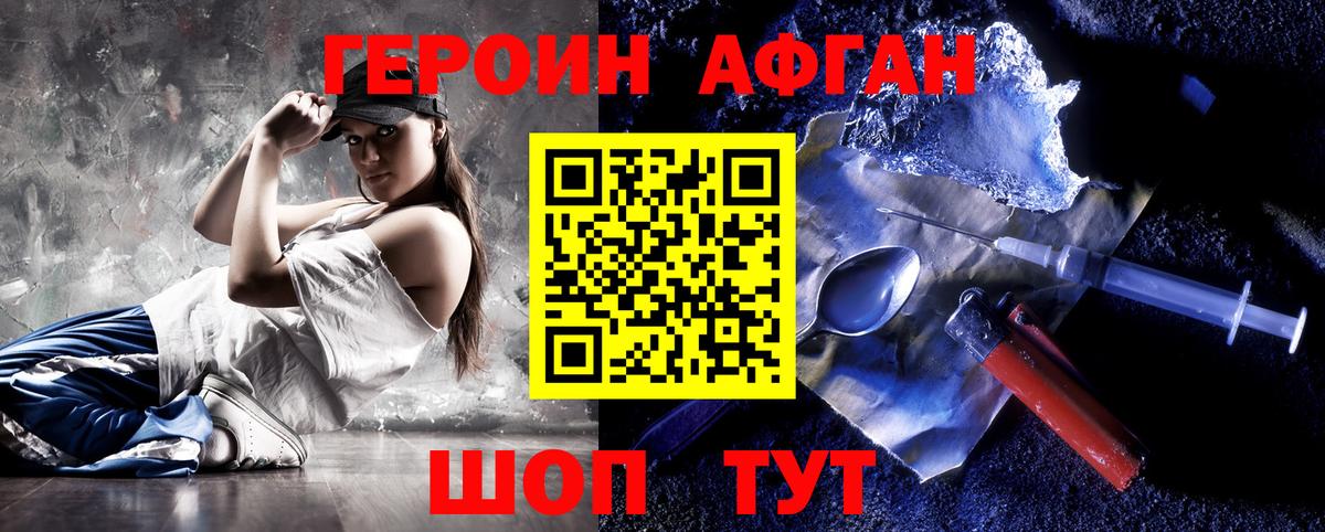 ГЕРОИН VHQ  Вход с VPN  Миасс 