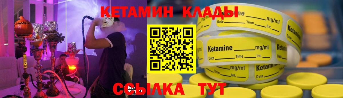 Кетамин ketamine  КЕТАМИН VHQ  Вход с VPN  Миасс 
