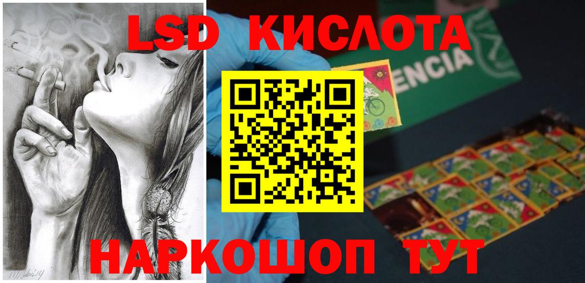 Лсд 25 экстази кислота  Вход с VPN  Миасс  ЛСД экстази кислота 