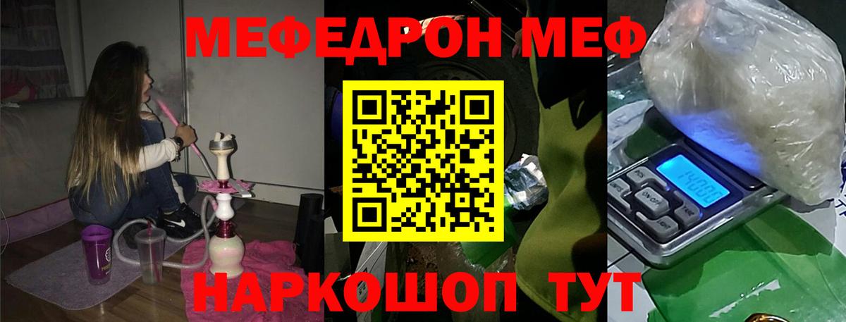 МЯУ-МЯУ  Меф 4 MMC  Вход с VPN  Миасс  Меф мяу мяу  МЯУ-МЯУ 