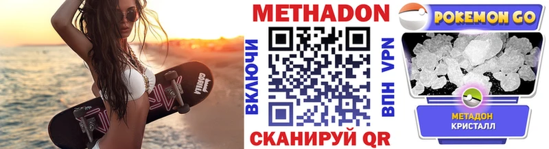 МЕТАДОН мёд  Миасс 