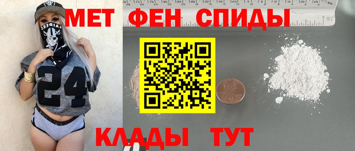 Метамфетамин пудра  Вход с VPN  Миасс 