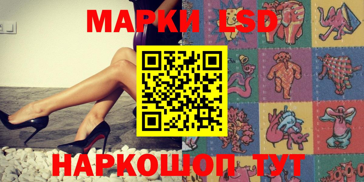Марки 25I-NBOMe  Вход с VPN  Марки N-bome 1,8мг  Миасс  Марки N-bome 1,8мг 