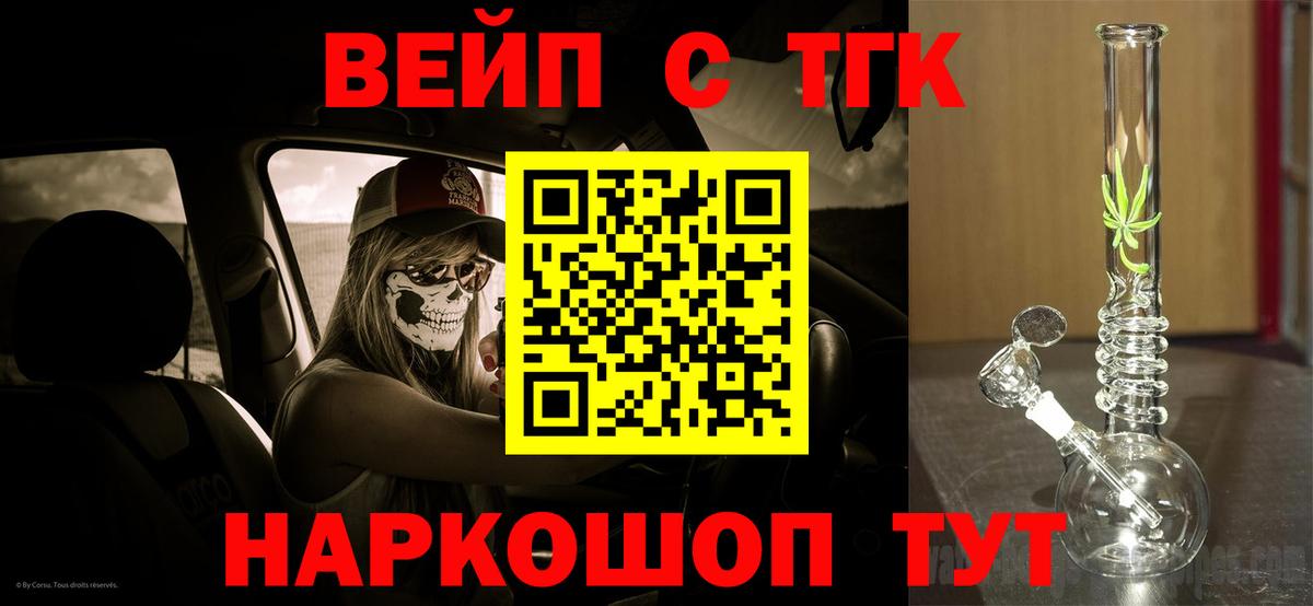 Миасс  ТГК концентрат  Вход с VPN 