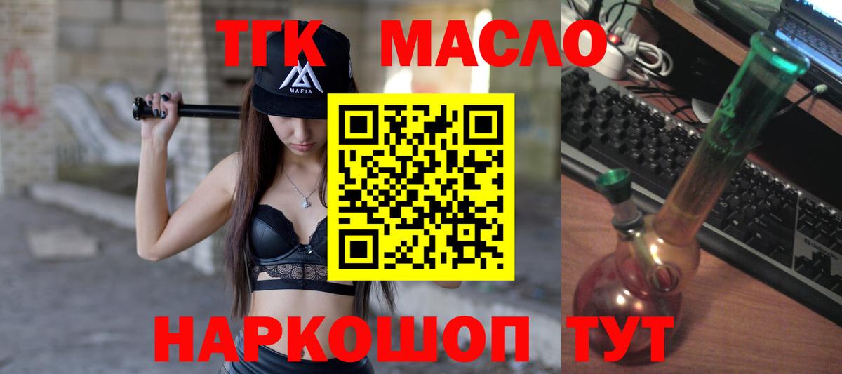 ТГК концентрат Миасс