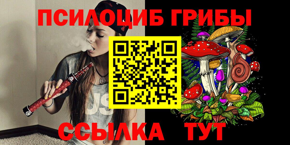 где продают   Вход с VPN  Миасс  Галлюциногенные грибы Magic Shrooms 