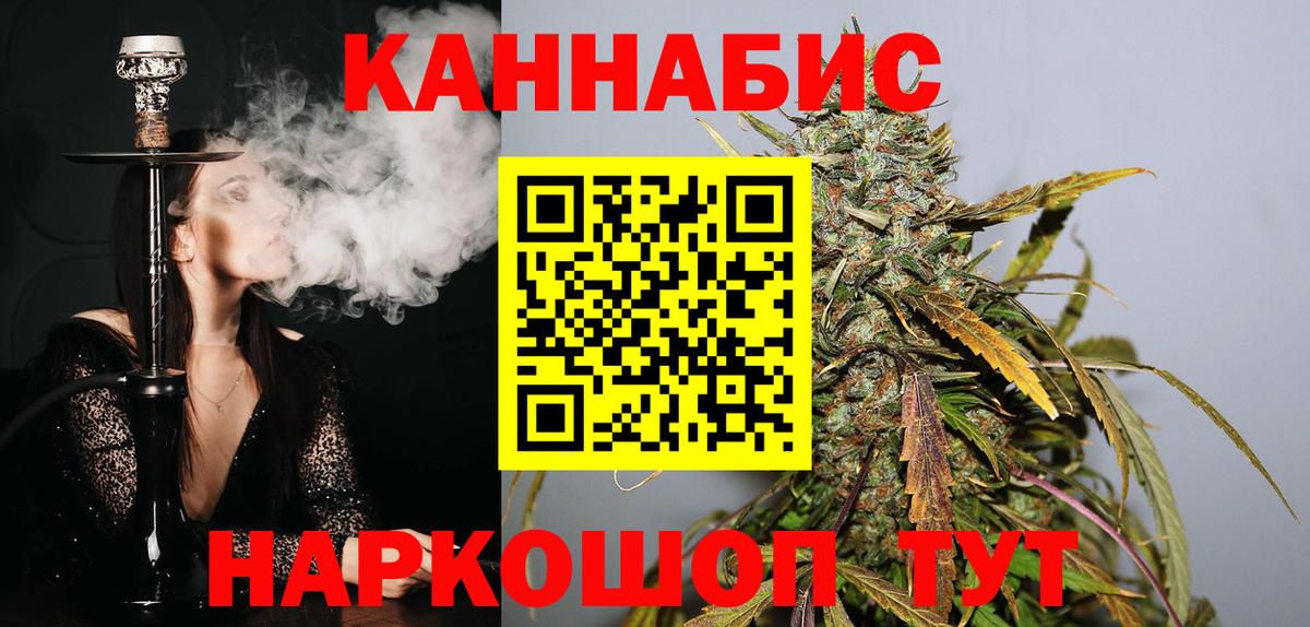 Шишки марихуана индика  Бошки Шишки сатива  Вход с VPN  Шишки марихуана планчик  Миасс  Марихуана гибрид 